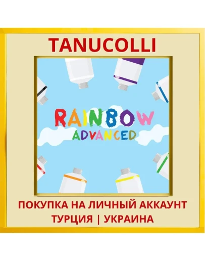 Rainbow Advanced PS4/PS5/PS Турция/Украина