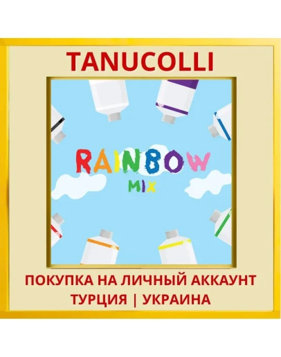 Rainbow Mix PS4/PS5/PS Турция/Украина