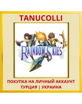 Rainbow Skies PS4/PS5/PS Турция/Украина