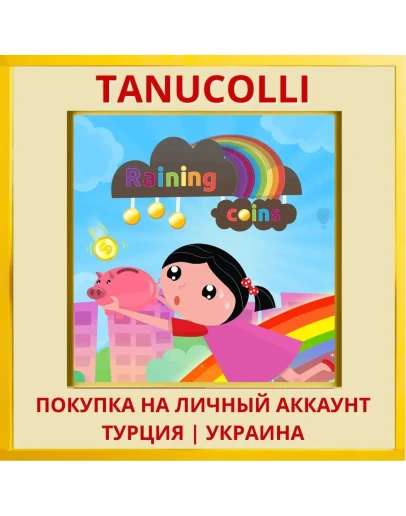Raining Coins PS4/PS5/PS Турция/Украина