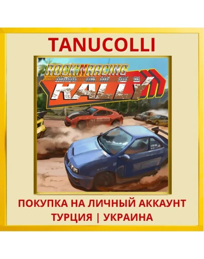 Rally Rock 'N Racing PS4/PS5/PS Турция/Украина