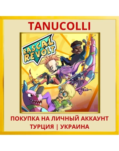 Rascal Revolt PS4/PS5/PS Турция/Украина