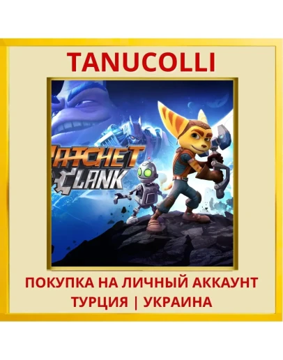Ratchet &amp Clank PS4/PS5/PS Турция/Украина