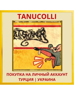 Ratshaker PS5/PS Турция/Украина