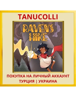Raven's Hike PS4/PS5/PS Турция/Украина