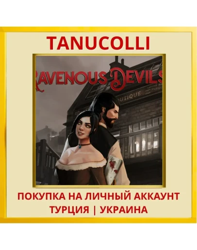 Ravenous Devils PS4/PS5/PS Турция/Украина