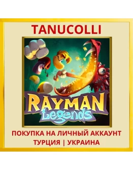 Rayman Legends PS4/PS5/PS Турция/Украина
