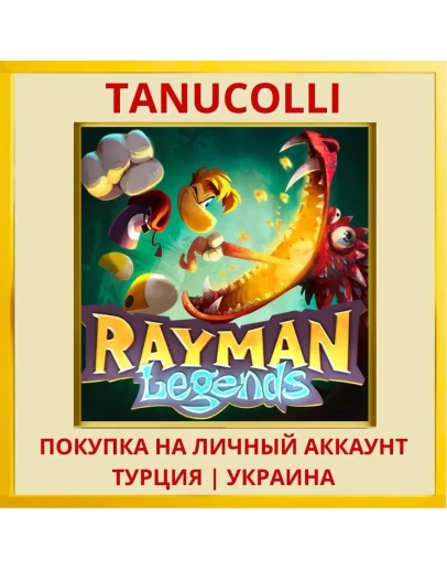 Rayman Legends PS4/PS5/PS Турция/Украина