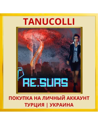 Re.Surs PS4/PS5/PS Турция/Украина