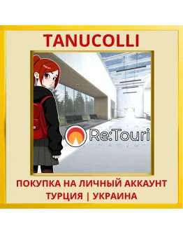 Re:Touring PS4/PS5/PS Турция/Украина