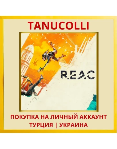 Reach PS5/PS Турция/Украина