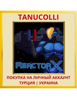 ReactorX PS4/PS5/PS Турция/Украина