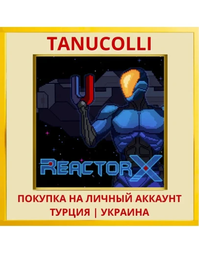 ReactorX PS4/PS5/PS Турция/Украина