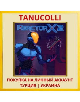 ReactorX 2 PS4/PS5/PS Турция/Украина