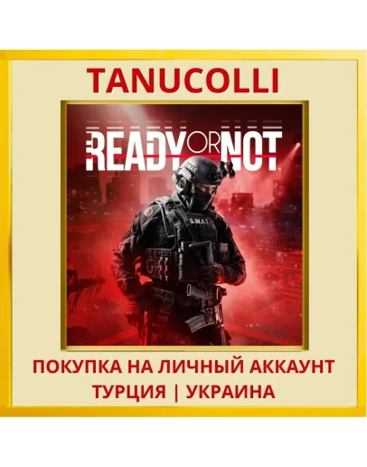 Ready or Not PS5/PS Турция/Украина