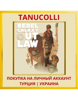 Rebel Galaxy Outlaw PS4/PS5/PS Турция/Украина