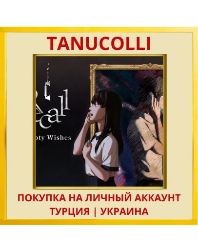 Recall: Empty Wishes PS5/PS Турция/Украина