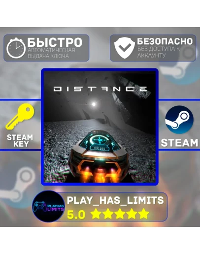 Distance КЛЮЧ STEAM Global + РФ