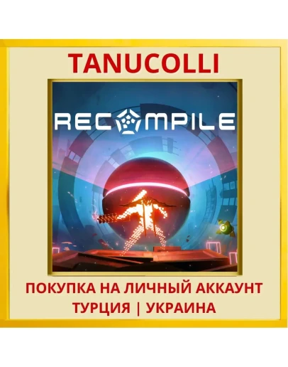 Recompile PS5/PS Турция/Украина