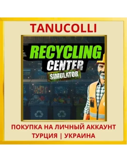 Recycling Center Simulator PS4/PS5/PS Турция/Украина