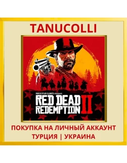Red Dead Redemption 2 PS4/PS5/PS Турция/Украина