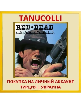 Red Dead Revolver PS4/PS5/PS Турция/Украина