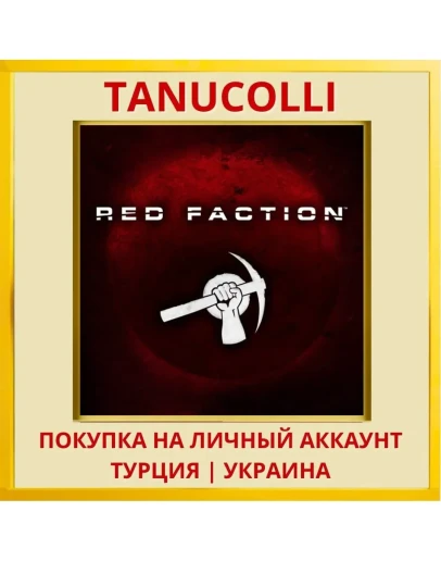 Red Faction PS4/PS5/PS Турция/Украина
