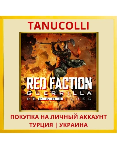 Red Faction Guerrilla Re-M... PS4/PS5/PS Турция/Украина