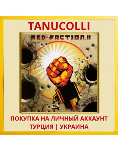 Red Faction II PS4/PS5/PS Турция/Украина