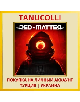 Red Matter PS4/PS5/PS Турция/Украина
