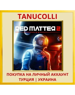 Red Matter 2 PS5/PS Турция/Украина