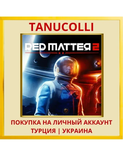 Red Matter 2 PS5/PS Турция/Украина