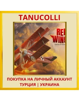 Red Wings: Aces of the Sky PS4/PS5/PS Турция/Украина