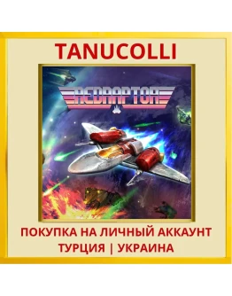 RedRaptor PS4/PS5/PS Турция/Украина