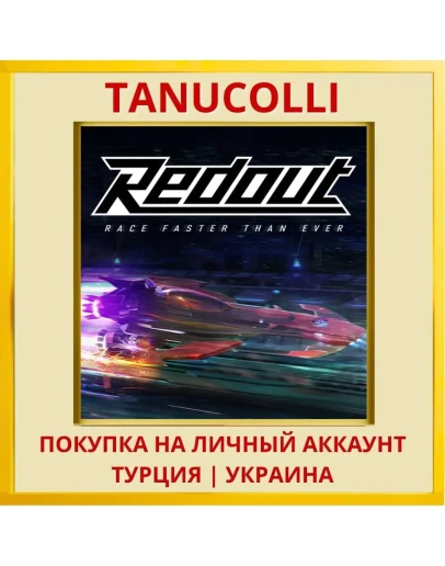 Redout PS4/PS5/PS Турция/Украина