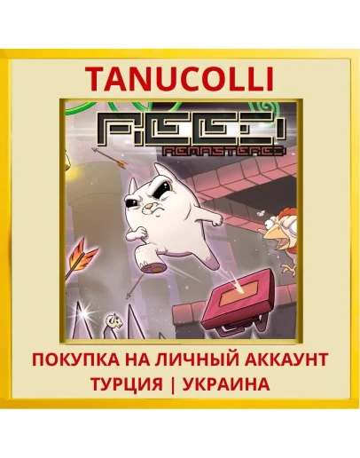 Reed Remastered PS4/PS5/PS Турция/Украина