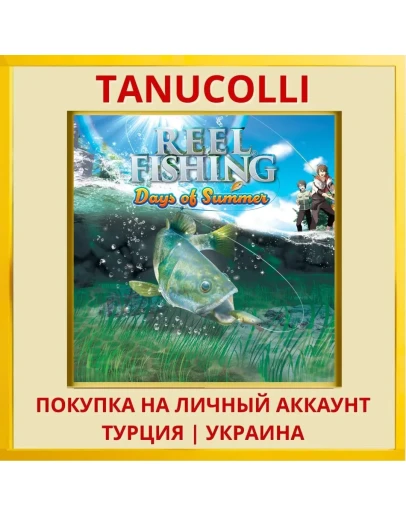 Reel Fishing: Days of Summer PS4/PS5/PS Турция/Украина