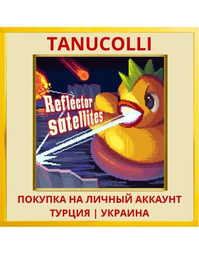 Reflector satellites PS4/PS5/PS Турция/Украина