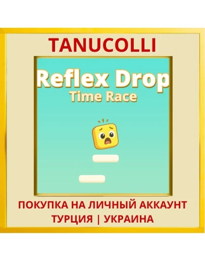 Reflex Drop Time Race PS4/PS5/PS Турция/Украина