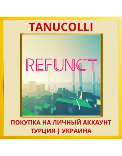 Refunct PS4/PS5/PS Турция/Украина
