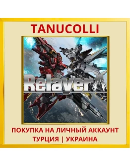 Relayer PS4/PS5/PS Турция/Украина