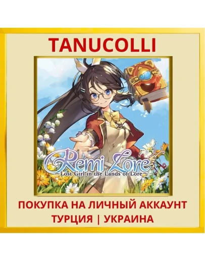 RemiLore PS4/PS5/PS Турция/Украина