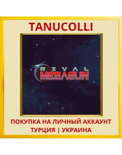 Rival Megagun PS4/PS5/PS Турция/Украина