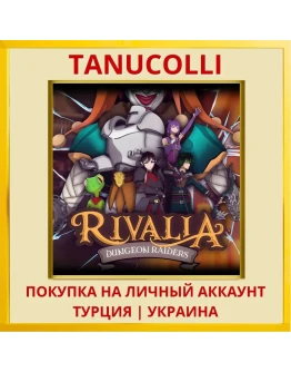 Rivalia: Dungeon Raiders PS4/PS5/PS Турция/Украина