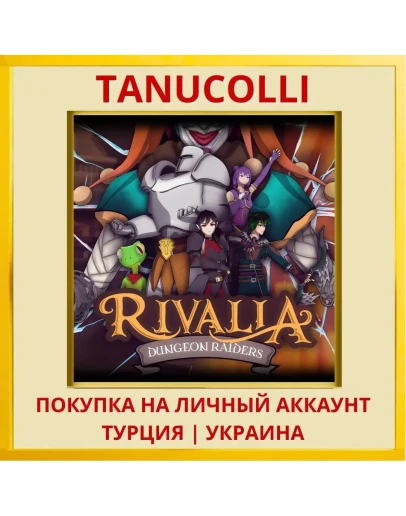 Rivalia: Dungeon Raiders PS4/PS5/PS Турция/Украина