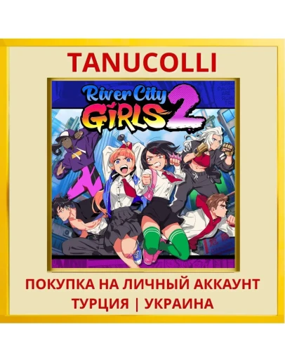 River City Girls 2 PS4/PS5/PS Турция/Украина