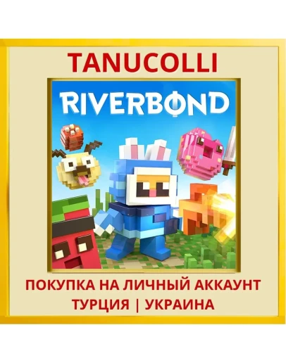 Riverbond PS4/PS5/PS Турция/Украина