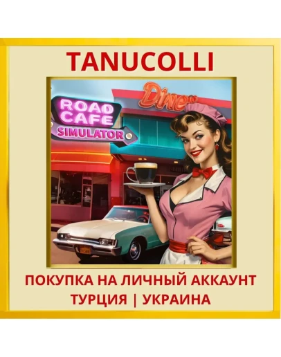 Road Cafe Simulator PS4/PS5/PS Турция/Украина
