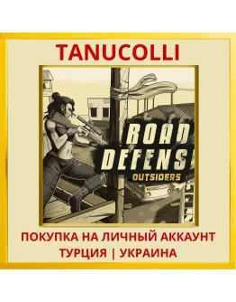 Road Defense: Outsiders PS4/PS5/PS Турция/Украина