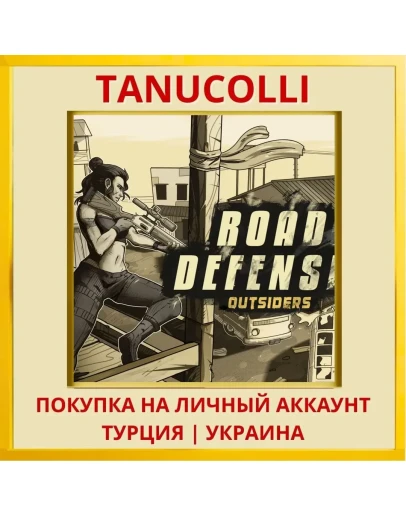 Road Defense: Outsiders PS4/PS5/PS Турция/Украина